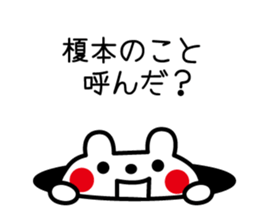 I am Enomoto sticker #12659370