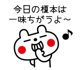 I am Enomoto sticker #12659371