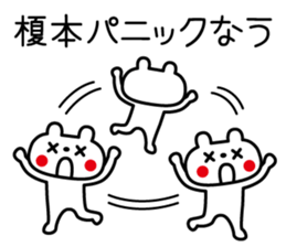 I am Enomoto sticker #12659373