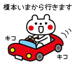 I am Enomoto sticker #12659380