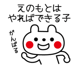 I am Enomoto sticker #12659382