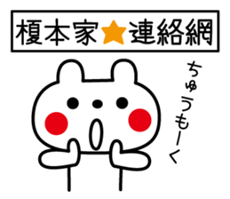 I am Enomoto sticker #12659386