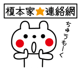 I am Enomoto sticker #12659386
