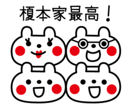 I am Enomoto sticker #12659387