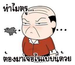 Old Man Bangkok Vol.2 sticker #12659557