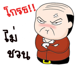 Old Man Bangkok Vol.2 sticker #12659575