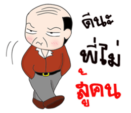 Old Man Bangkok Vol.2 sticker #12659577