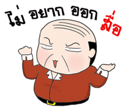 Old Man Bangkok Vol.2 sticker #12659580