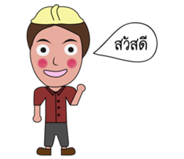 Haa-nee Wedding Series Nueng & M sticker #12660054