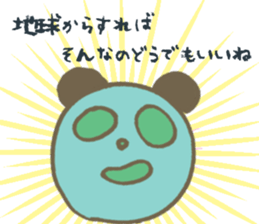 Serious Re:s-eer panda sticker #12660260