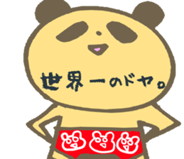 Serious Re:s-eer panda sticker #12660272