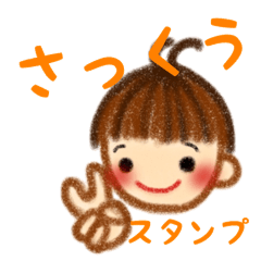 Sakku Sticker