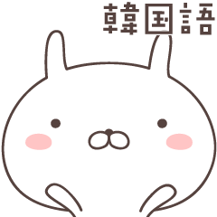 Pretty rabbit -korean-