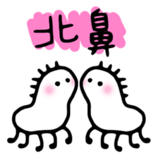 Tiny Creatures in Love sticker #12660934