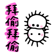 Tiny Creatures in Love sticker #12660945