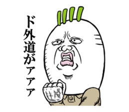 Middle-aged man of the Japanese radish3 sticker #12661206