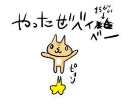 Nose pointed cat sticker #12661260