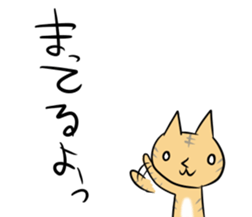 Nose pointed cat sticker #12661279