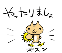 Nose pointed cat sticker #12661288