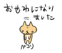 Nose pointed cat sticker #12661290