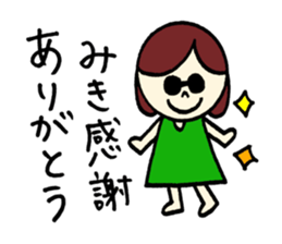 Miki's Sticker! sticker #12661294