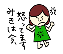 Miki's Sticker! sticker #12661297