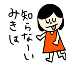 Miki's Sticker! sticker #12661302