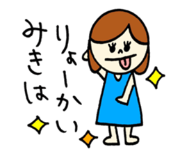 Miki's Sticker! sticker #12661305