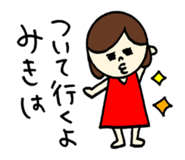 Miki's Sticker! sticker #12661313
