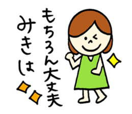 Miki's Sticker! sticker #12661315