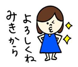 Miki's Sticker! sticker #12661320