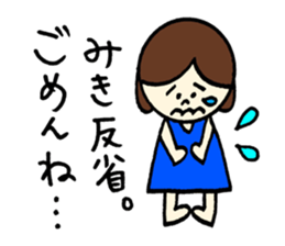 Miki's Sticker! sticker #12661323