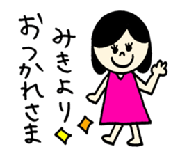 Miki's Sticker! sticker #12661325