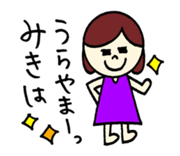 Miki's Sticker! sticker #12661330