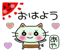 Very convenient! Sticker of [Aya]! sticker #12661374