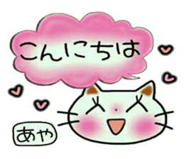 Very convenient! Sticker of [Aya]! sticker #12661375