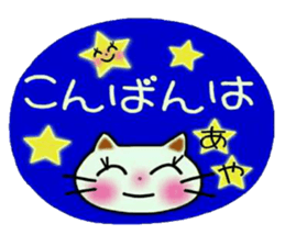 Very convenient! Sticker of [Aya]! sticker #12661376