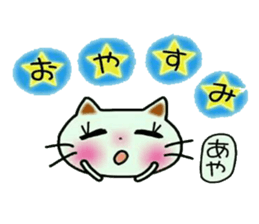 Very convenient! Sticker of [Aya]! sticker #12661377