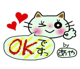 Very convenient! Sticker of [Aya]! sticker #12661378