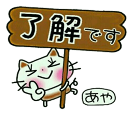 Very convenient! Sticker of [Aya]! sticker #12661379