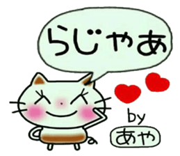 Very convenient! Sticker of [Aya]! sticker #12661380