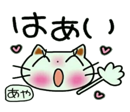 Very convenient! Sticker of [Aya]! sticker #12661381