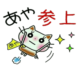 Very convenient! Sticker of [Aya]! sticker #12661384