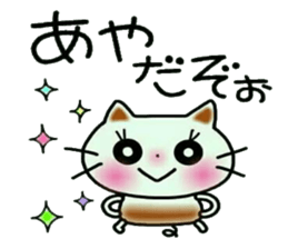 Very convenient! Sticker of [Aya]! sticker #12661385