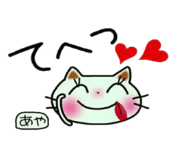 Very convenient! Sticker of [Aya]! sticker #12661386