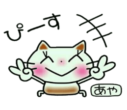 Very convenient! Sticker of [Aya]! sticker #12661387