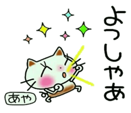 Very convenient! Sticker of [Aya]! sticker #12661388