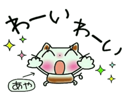 Very convenient! Sticker of [Aya]! sticker #12661389