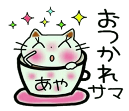 Very convenient! Sticker of [Aya]! sticker #12661392