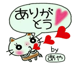 Very convenient! Sticker of [Aya]! sticker #12661393